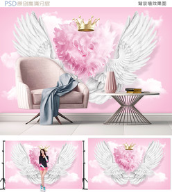 3D天使翅膀羽毛唯美背景墙