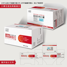 医用口罩包装