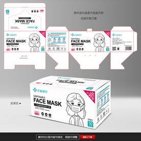 一次性口罩外包装盒 口罩包装