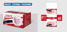 一次性口罩包装
