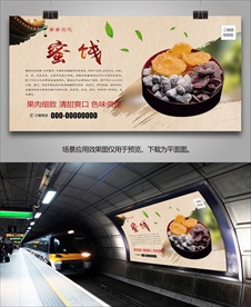美味蜜饯灯箱海报展板展架挂画