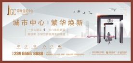 高端 房地产 写字楼 系列广告