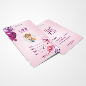 工作证通用模板