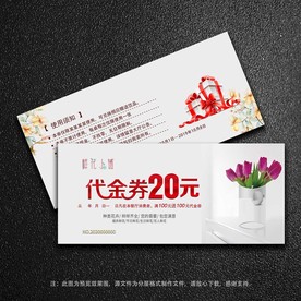 花店代金券
