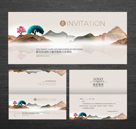 地产活动邀请函