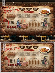 状元鸡背景墙