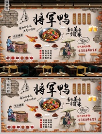 将军鸭背景墙
