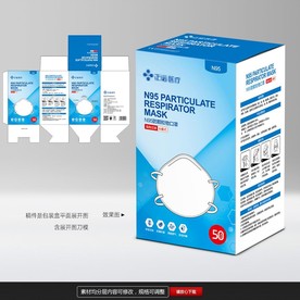 N95口罩包装 口罩包装盒设计