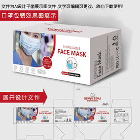 出口口罩 出口医用口罩包装盒