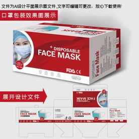 出口医用口罩包装盒