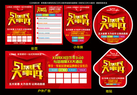 51大事件 家居建材