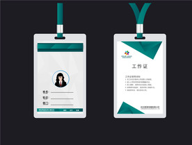 工作证