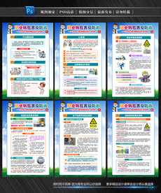 职业病防治宣传周