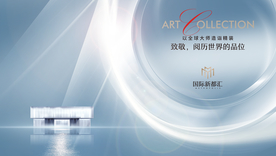 高端地产广告图片