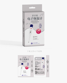 体温计包装
