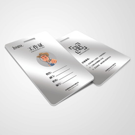 工作证通用模板