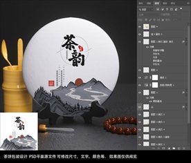 茶饼包装