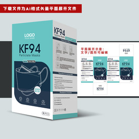 国际出口口罩 KF94口罩盒