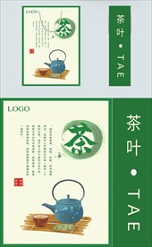 茶叶手提袋