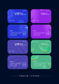 高档时尚贵宾卡设计图片