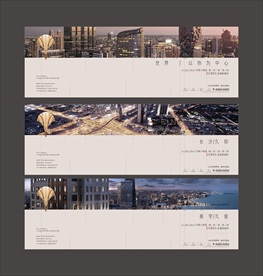 城市地产豪宅提报图片