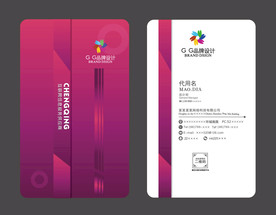 创意名片 红色个性名片