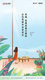 花园 别墅 洋房 春天