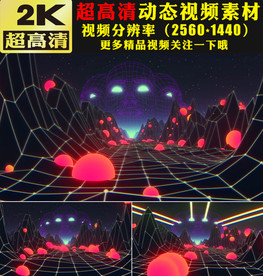 炫酷3D山峰灯光秀LED视频