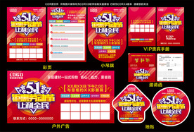 51 劳动节 让利全民