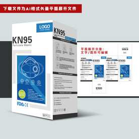 出口口罩包装 KN95精品口罩