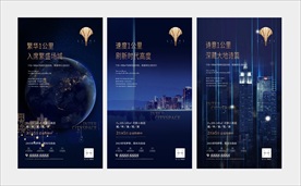 城市大都会豪宅地产版式系列图片