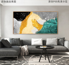 现代北欧抽象装饰画