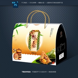 粽子包装