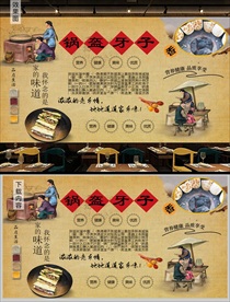 锅盔牙子背景墙