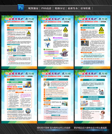 2020年职业病防治法宣传周