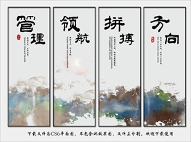 公司文化展板挂画