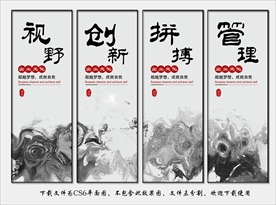 中国风企业文化挂画