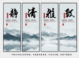 新中式中国风企业文化展板