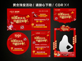 情浓思乡月 特惠迎金秋