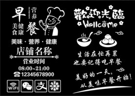 早餐店贴画