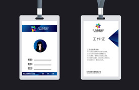 工作证 胸卡 胸牌