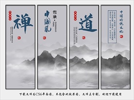 水墨企业文化挂画