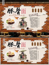 豚骨面背景墙