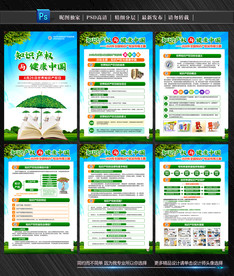 全国知识产权宣传周