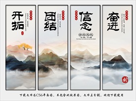 公司办公室挂画