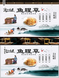 鱼腥草背景墙