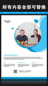 商务公司单页图片