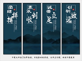 公司文化展板挂画