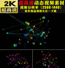 炫酷科技彩色点线粒子视频素材