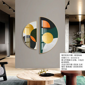 轻奢创意几何抽象风景装饰画